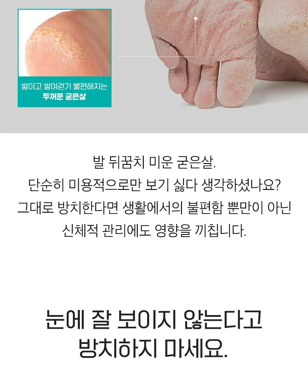 [발허물팩]아리얼 스무스앤퓨어 풋 필링 마스크 상세페이지 5